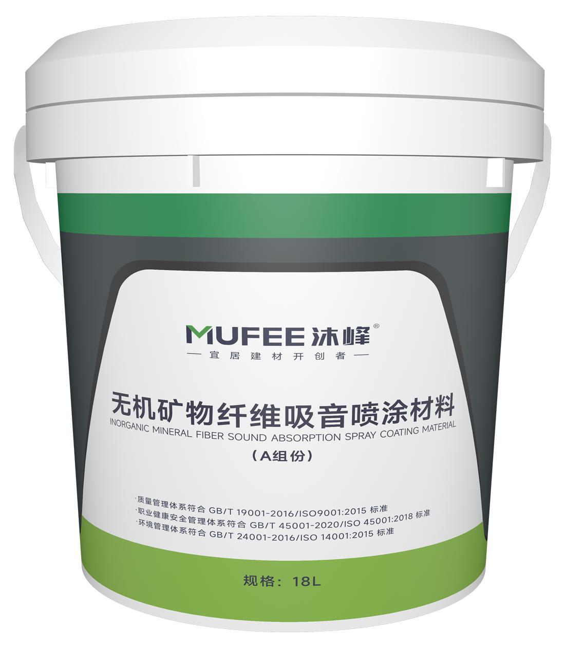 無機(jī)礦物纖維吸音噴涂材料